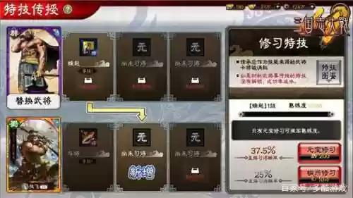 三国志大战图鉴(三国志全部人物)插图3