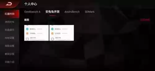 红魔游戏手机(红魔手机查找定位)插图31