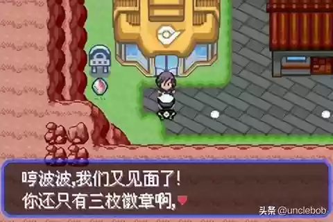 究极绿宝石战神阵容搭配(究极绿宝石3金手指大全)插图11