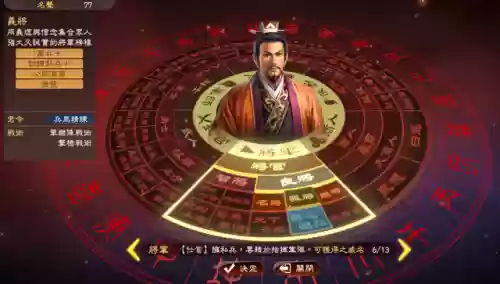 单机游戏三国志13(三国志13威力加强版手机版)插图6