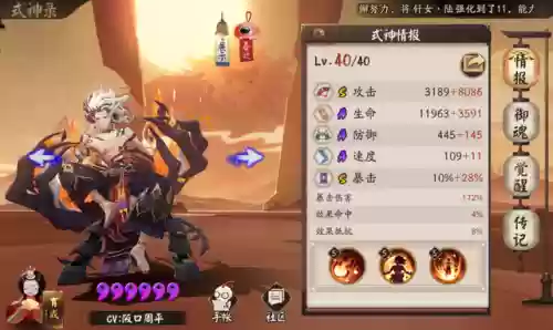 18秒魂图阵容(魂十一21秒稳定阵容)插图4