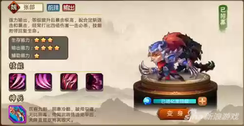 雷鸣三国容易培养的阵容(三国最强阵容搭配)插图1