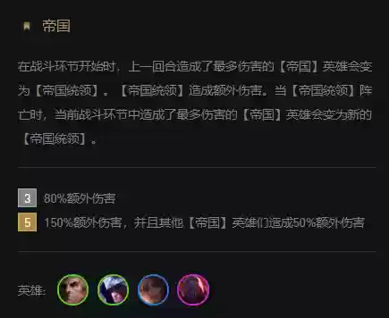 五帝国阵容怎么给装备(梦幻模拟战帝国阵容搭配)插图3