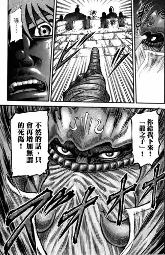 龙狼传破凰之路(龙狼传完结了吗)插图36