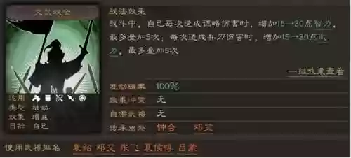绝地反击最适合的阵容是谁(三国志绝地反击适合谁)插图1
