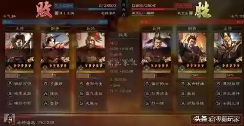 三国志游戏陆逊孙尚香阵容(三国志战略版黄忠最强阵容)插图12