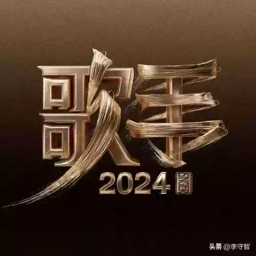 歌手寒酸阵容(歌手冷漠怎么消失了)插图2