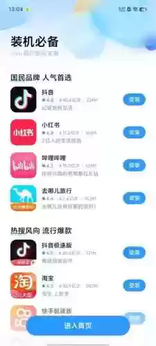 安卓应用市场排行榜(应用下载app排行榜)插图2