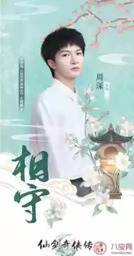仙剑奇侠传一主题曲(仙剑三最经典的插曲)插图1 仙剑奇侠传一主题曲(仙剑三最经典的插曲)插图1