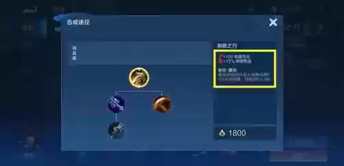 程咬金最强阵容(程咬金出装最强神装)插图1
