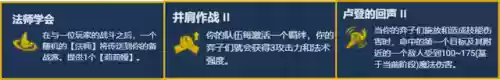 魔导凤凰阵容(魔神英雄传阵容推荐)插图7