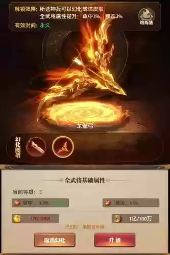 铁杆三国张春华混搭阵容(铁杆三国不氪金最强阵容)插图7