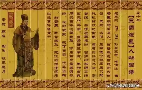 三国人物图片大全大图(三国演义108个人物图片高清)插图18