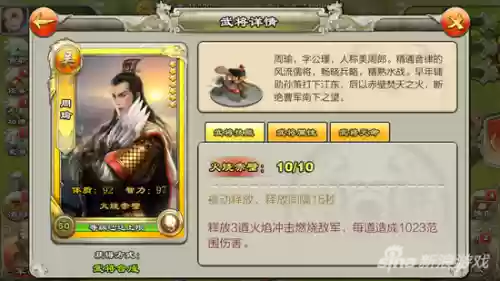 君临天下什么兵阵容好打(逐鹿三国之君临天下武将搭配)