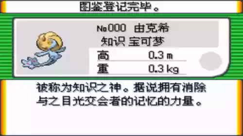 究极绿宝石53阵容推荐(究极绿宝石5.5什么队伍最强)插图98