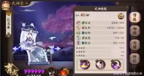 薰 山风 阵容(风主平民最强阵容搭配)