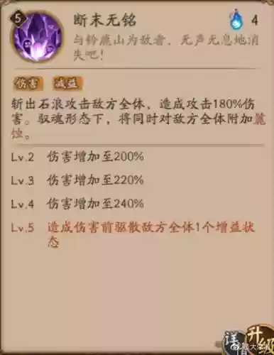 麓铭大岳丸阵容搭配解说(麓铭大岳丸平民配队)插图4 麓铭大岳丸阵容搭配解说(麓铭大岳丸平民配队)插图4