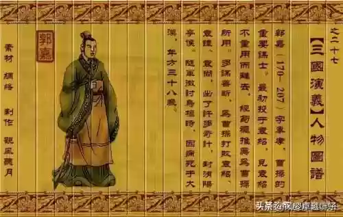 三国人物图片大全大图(三国演义108个人物图片高清)插图26