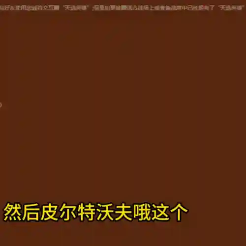 金铲铲 预设阵容(金铲铲强势阵容)插图1