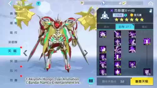 新世纪帝皇杰斯怎么阵容(数码宝贝新世纪阵容)插图19