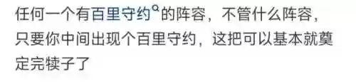 阵容下限低是什么意思(容错率高好还是低好)插图7