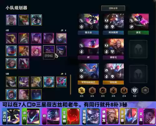 金蝉蝉怎么改预选阵容(金铲铲哪里设置推荐阵容)插图5
