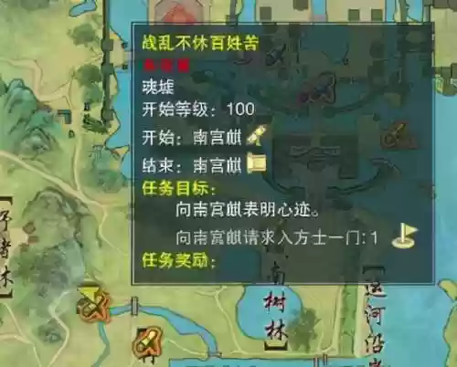剑三方士扬州隐藏任务(剑网三方士满级能干嘛)插图1