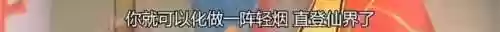 神仙阵容东成西就(王者荣耀西天取经阵容)插图33