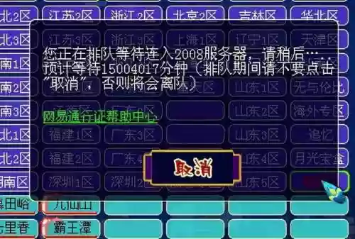 梦幻西游新区五开(梦幻五开最稳定的挣钱方式)插图4
