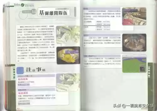 永恒传说攻略图文(永恒传说最终武器)插图32