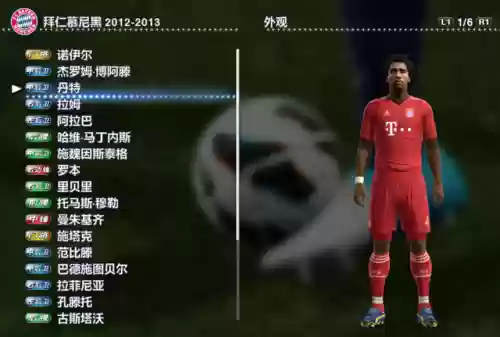 实况2013强力前锋阵容(实况足球10前锋排名)插图28