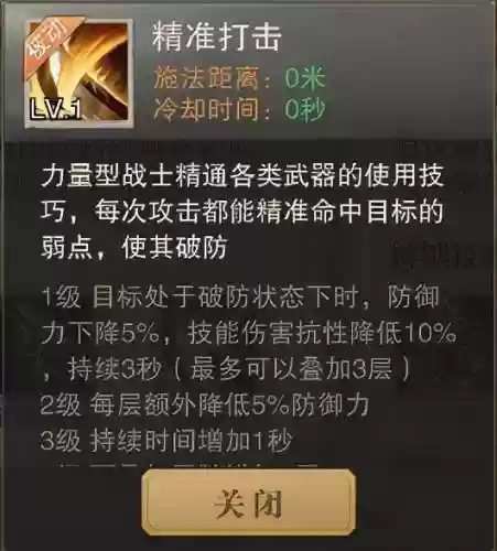 敏骑智法智弓阵容怎么样(蜀智弓战法搭配)插图2