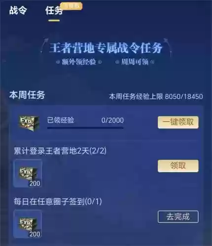 阴阳师战令进阶阵容搭配(阴阳师协战流阵容)插图11