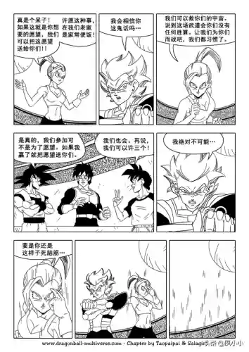 龙珠国语完整版(龙珠z普通话版)插图91