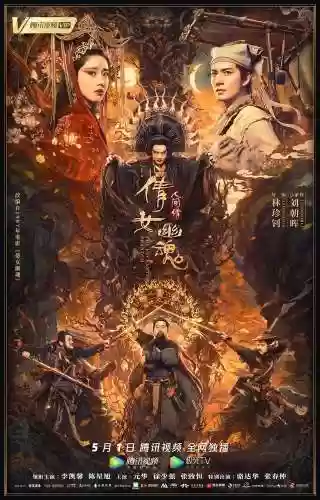 倩女幽魂的故事梗概(倩女幽魂 剧情介绍)