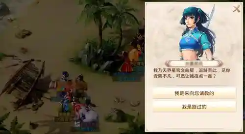 问道手游文曲星答题器(2024文曲星答案大全)