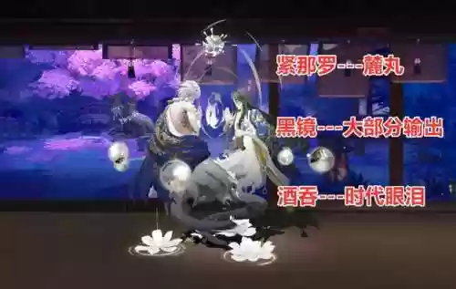 阴阳师阿修罗刷秘闻阵容(阴阳师魂十一阵容)插图14