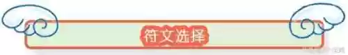 什么阵容选剑魔好打团战(上单什么英雄好打剑魔)插图2