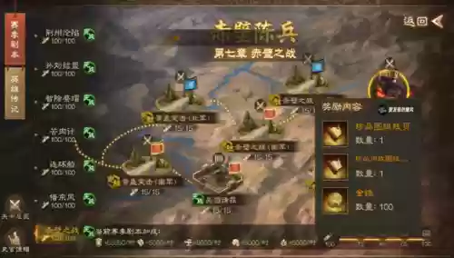 华容道自定义阵容(三国华容道怎么玩法)插图3