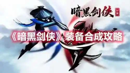 暗黑剑侠阵容推荐(暗黑封魔录最强阵容搭配)