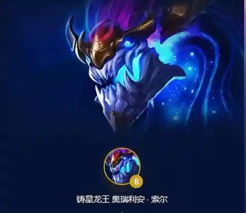 星界龙神阵容索尔(魔灵军团阵容搭配最新)