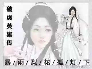 玄元剑仙破碎虚空攻略(玄元剑仙破碎虚空要多少属性)插图2