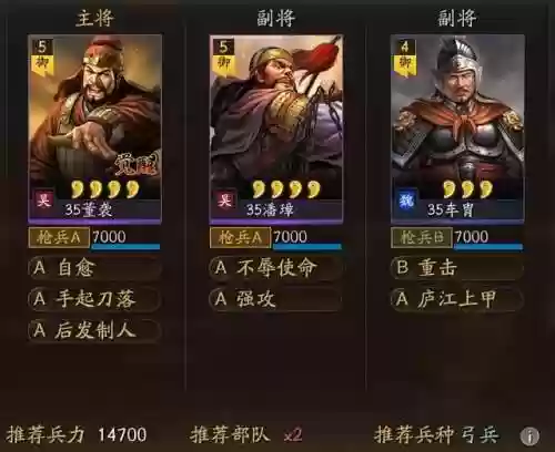 三国2020新手阵容搭配(三国战争手游平民最强阵容)插图40