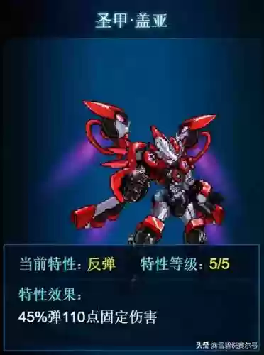 赛尔号弹伤阵容是哪些(赛尔号平民巅峰阵容)插图25