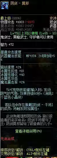 dnf剑豪武器选择(dnf剑豪带巨剑还是光剑)插图8
