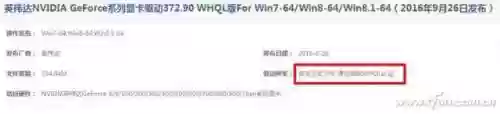 显卡驱动有必要更新吗(显卡驱动程序已过期怎么解决)插图8