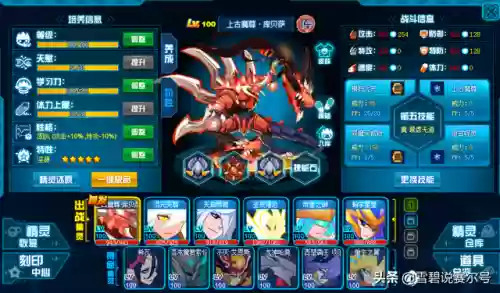 赛尔号4明星精灵超强阵容(赛尔号平民巅峰阵容)插图7