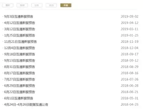 龙之谷现在还能玩吗(龙之谷端游现状)插图10