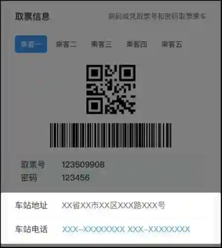 机票查询飞机票(身份证号一键查询机票的软件)插图4