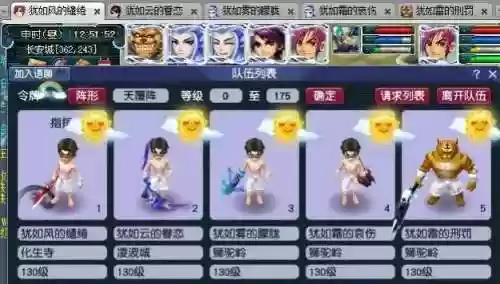 梦幻手游五开阵容加点图(梦幻手游5开最佳组合推荐)插图4